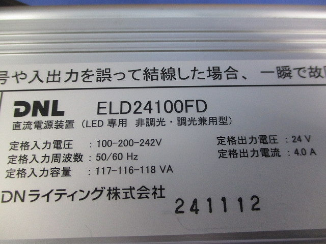 直流電源装置 ELD24100FD
