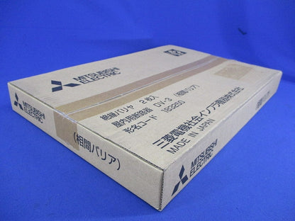 高圧・交流断路器用側面バリア(新品未開封)(2個入) DV-3
