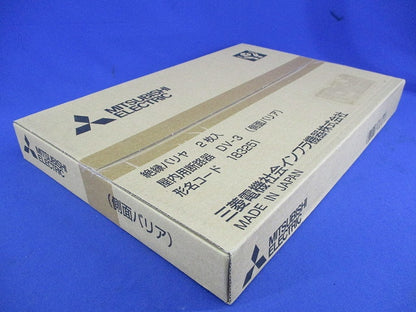 高圧・交流断路器用側面バリア(新品未開封)(2個入) DV-3