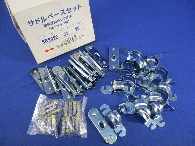 サドルベースセット(20個入) SBS022