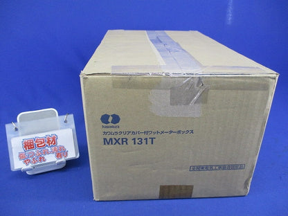 クリアカバー付ワットメーターボックス MXR131T