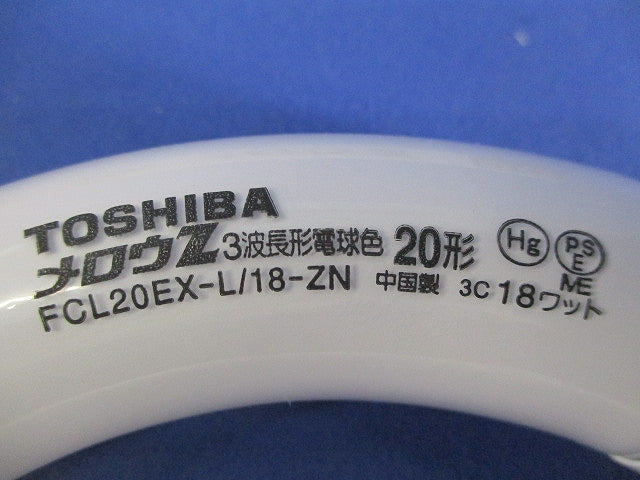 メロウZ 環境蛍光ランプ(電球色)(2個入) FCL20EX-L/18-ZN