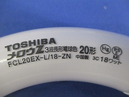 メロウZ 環境蛍光ランプ(電球色)(2個入) FCL20EX-L/18-ZN
