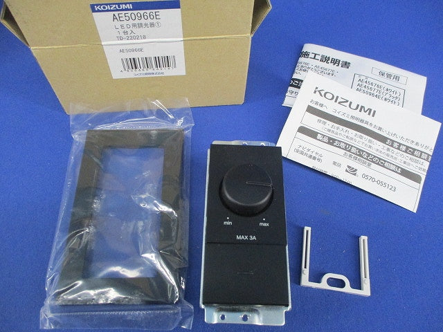 ライトコントローラー AE50966E-A