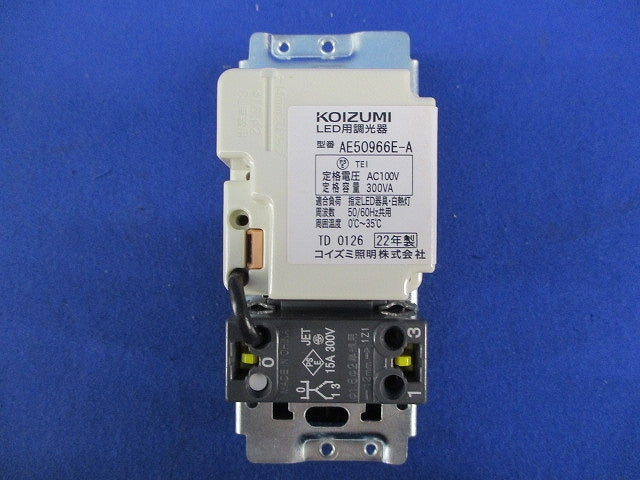 ライトコントローラー AE50966E-A
