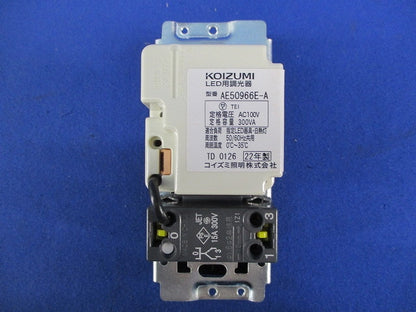 ライトコントローラー AE50966E-A