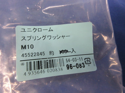 六角ナット・スプリングワッシャー・平ワッシャー(混在130個以上入) M10他