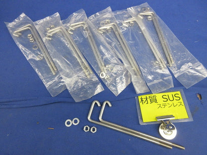 カバークランプ用フックボルト(7対入)(ステンレス) S-FB-CVCQ120