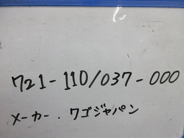 スプリング式コネクタ(2個入) 721-110/037-000