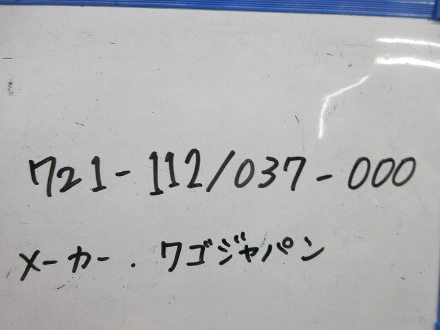 スプリング式コネクタ フィメール(メス側)(2個入) 721-112/037-000