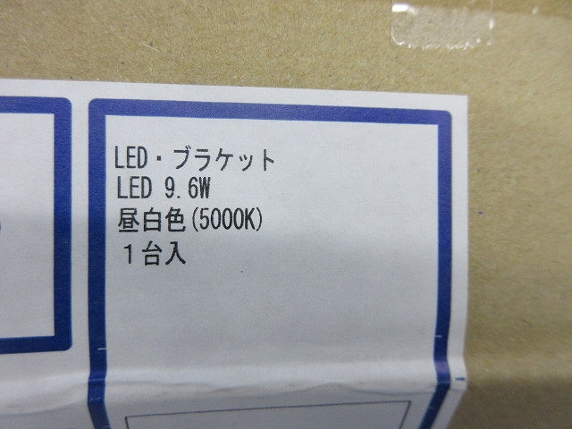 鏡上灯 LEDブラケットライト(昼白色) AB42570 L
