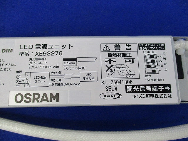 LED電源ユニット XE93276
