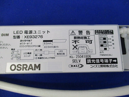 LED電源ユニット XE93276