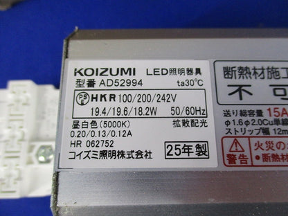 LEDダウンライトφ100(昼白色) AD52994