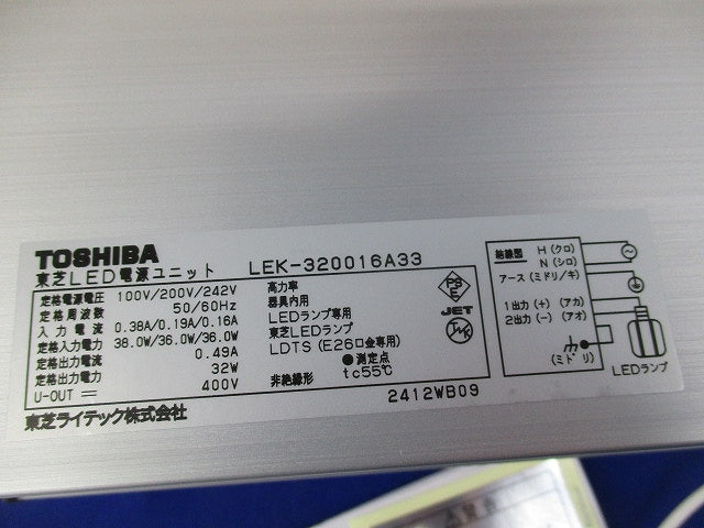 LED点灯装置 LEK-320016A33