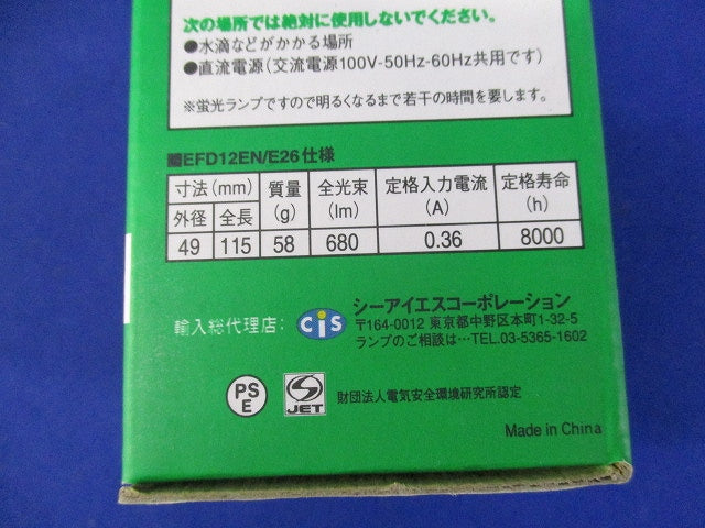 キャンボールE26(2個入) EFD12EN/E26