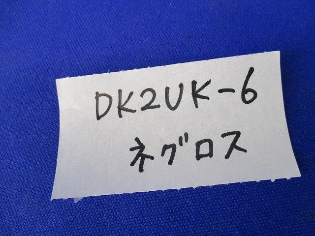 レースウェイ 開口上向き用器具取付金具(ステンレス)(19個入) DK2UK-6