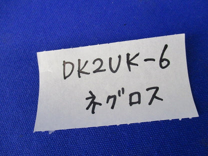 レースウェイ 開口上向き用器具取付金具(ステンレス)(19個入) DK2UK-6