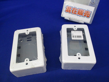 1個用スイッチボックスA型B型(混在2個入)(ホワイト) M(Y)261他