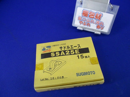 サドルエース(15個入) SSA25E