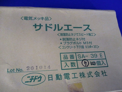 サドルエース(7個入) SA-39E