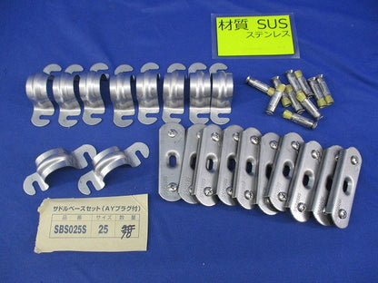 サドルベース(ステンレス)(10個入) SBS025S