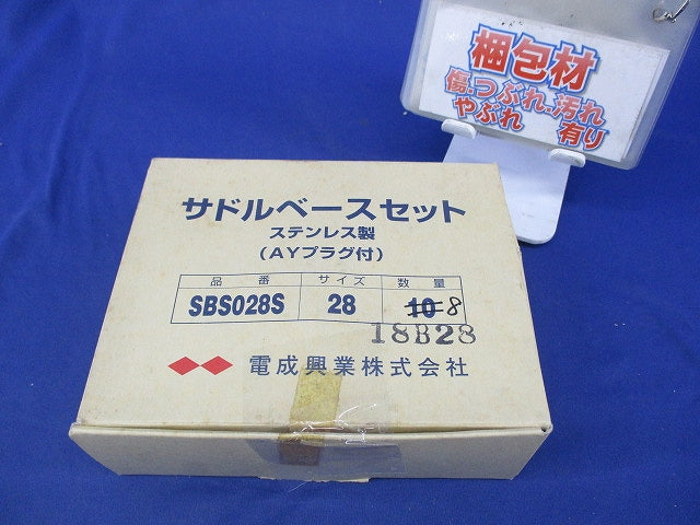 ステンレスサドルベース(8個入) SBS028S