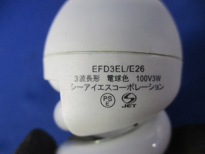 キャンボール電球形蛍光灯E26(電球色)(3個入)(未使用品) EFD3EL/E26