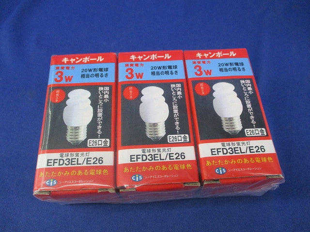 キャンボール電球形蛍光灯E26(電球色)(3個入)(未使用品) EFD3EL/E26