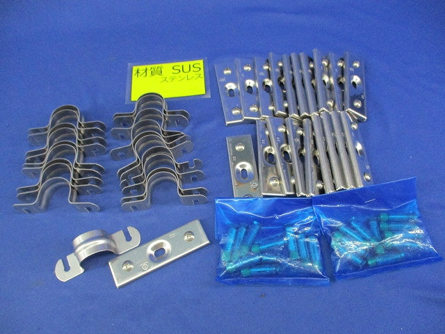 サドルベースキット 22サイズ(20個入)ステンレス 22