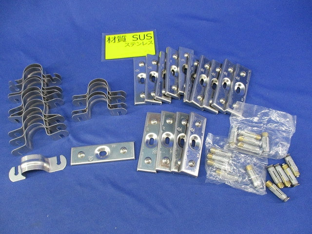 サドルベースキット 22サイズ(15個入)ステンレス 22