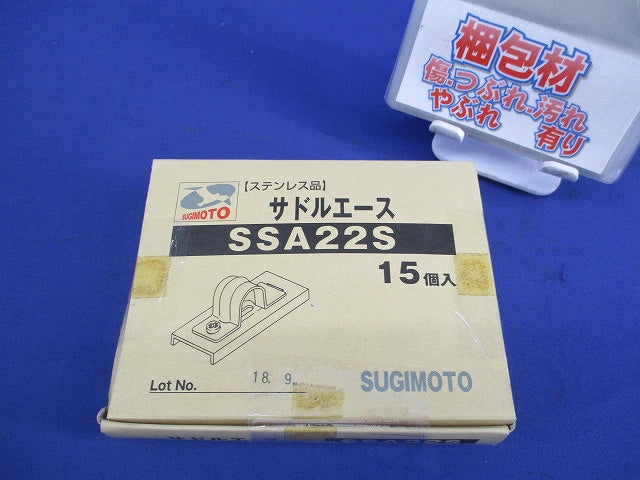 サドルエース(ステンレス)(15個入) SSA22S
