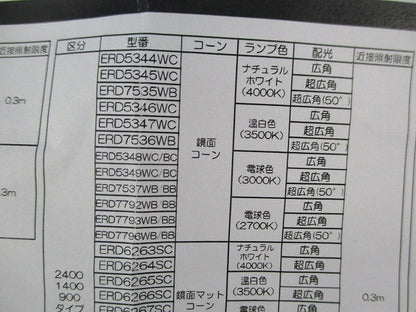 ベースダウンライト本体 ERD7536WB