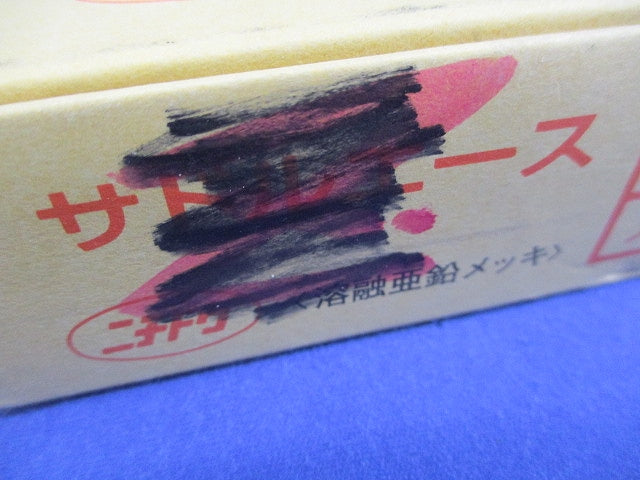 サドルエース(亜鉛)(15個入)(新品未開封) SA-22Z