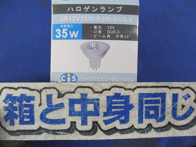 ネオハロビームGU5.3(3個入)(未使用品)(サビ有) JR12V35W/K5M/GU5.3