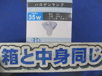 ネオハロビームGU5.3(3個入)(未使用品)(サビ有) JR12V35W/K5M/GU5.3