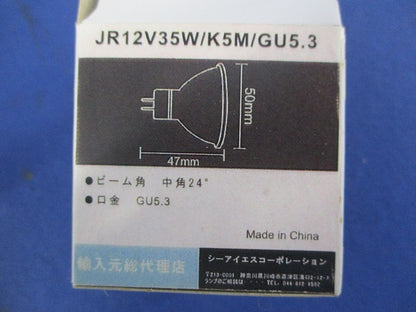 ネオハロビームGU5.3(3個入)(未使用品)(サビ有) JR12V35W/K5M/GU5.3