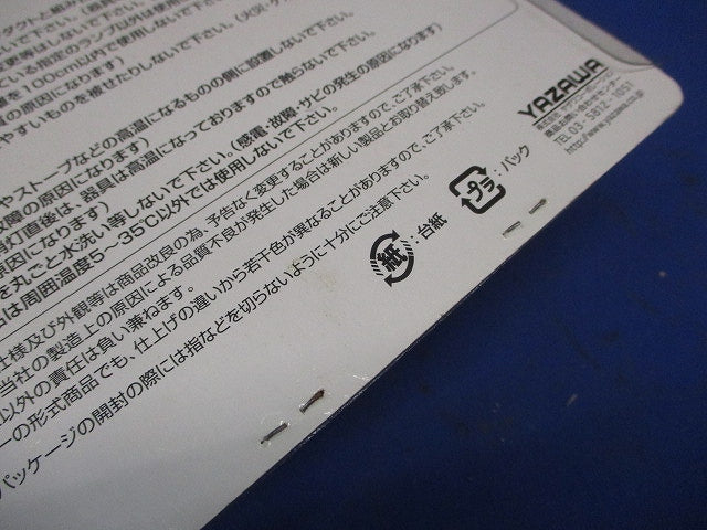 スポットライト LC12CH