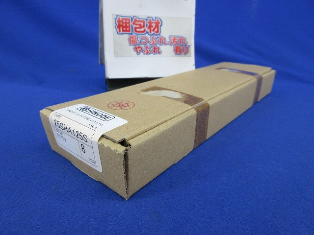 速断ヒューズ(テープ剥がれ有)(8個入) 25SHA125S