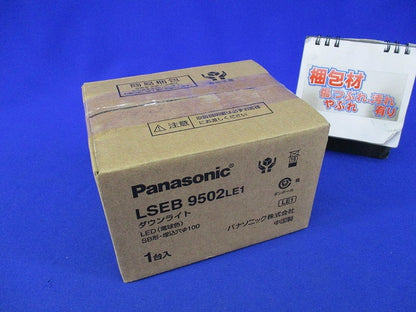 LEDダウンライト(電球色)φ100 LSEB9502LE1