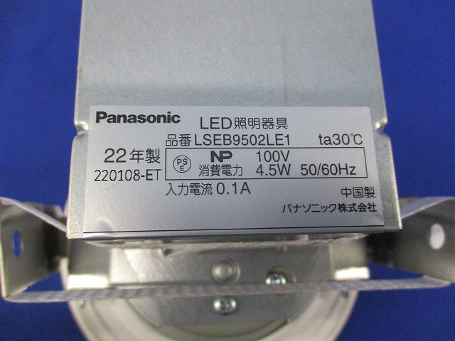 LEDダウンライト(電球色)φ100 LSEB9502LE1