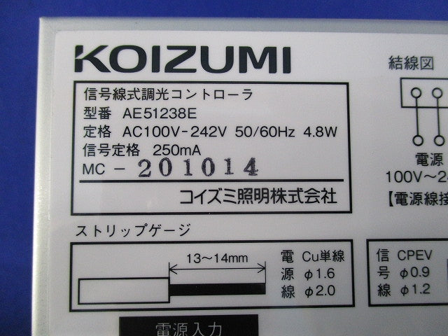 シーンメモリーコントローラー AE51238E