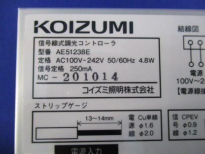 シーンメモリーコントローラー AE51238E