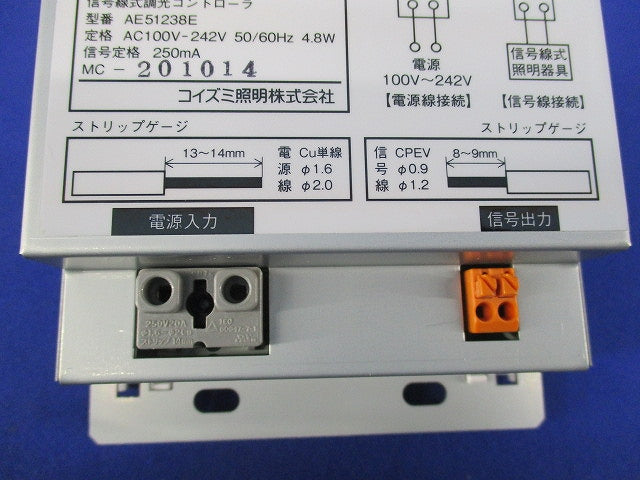 シーンメモリーコントローラー AE51238E