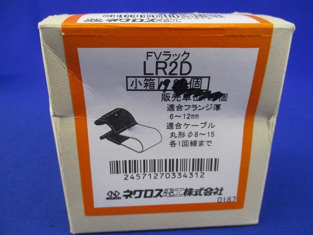 FVラック(19個入) LR2D
