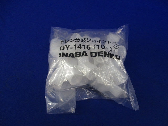 ドレンホース分岐ジョイント(12個入) DY-1416
