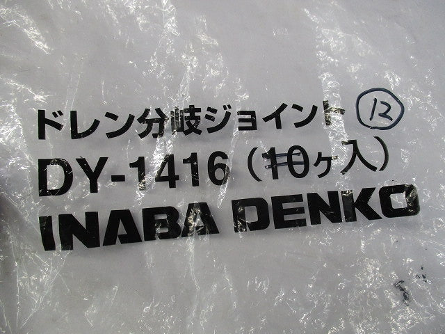 ドレンホース分岐ジョイント(12個入) DY-1416