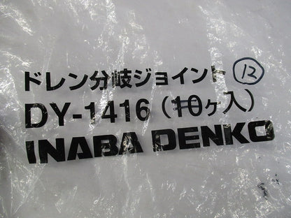 ドレンホース分岐ジョイント(12個入) DY-1416