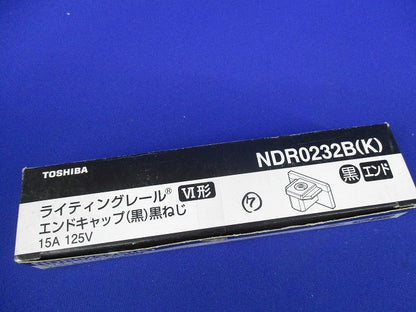 ライティングレール エンドキャップ(7個入)(黒) NDR0232B(K)