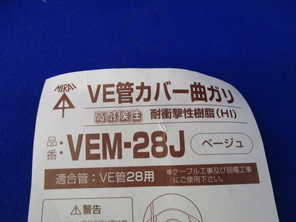 VE管カバー入ズミ(ベージュ)(8個入) VEI-28J